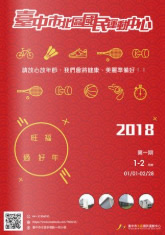 2018第一期1-2月刊