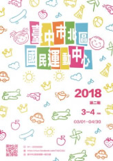 2018第二期3-4月刊