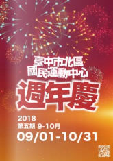 2018第五期9-10月刊