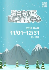 2018第六期11-12月刊