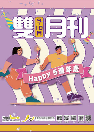 2022第五期9-10月刊