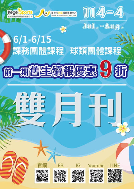 2025第四期7-8月刊