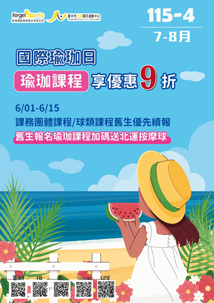 2026第四期7-8月刊